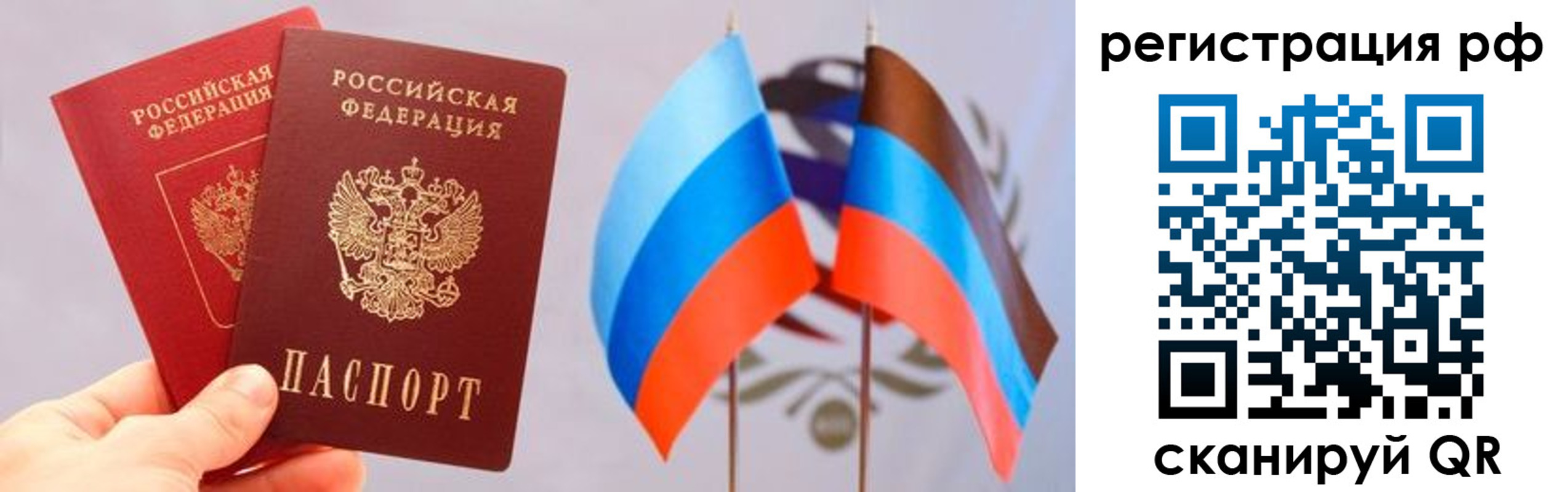 прописка в квартире в Луге