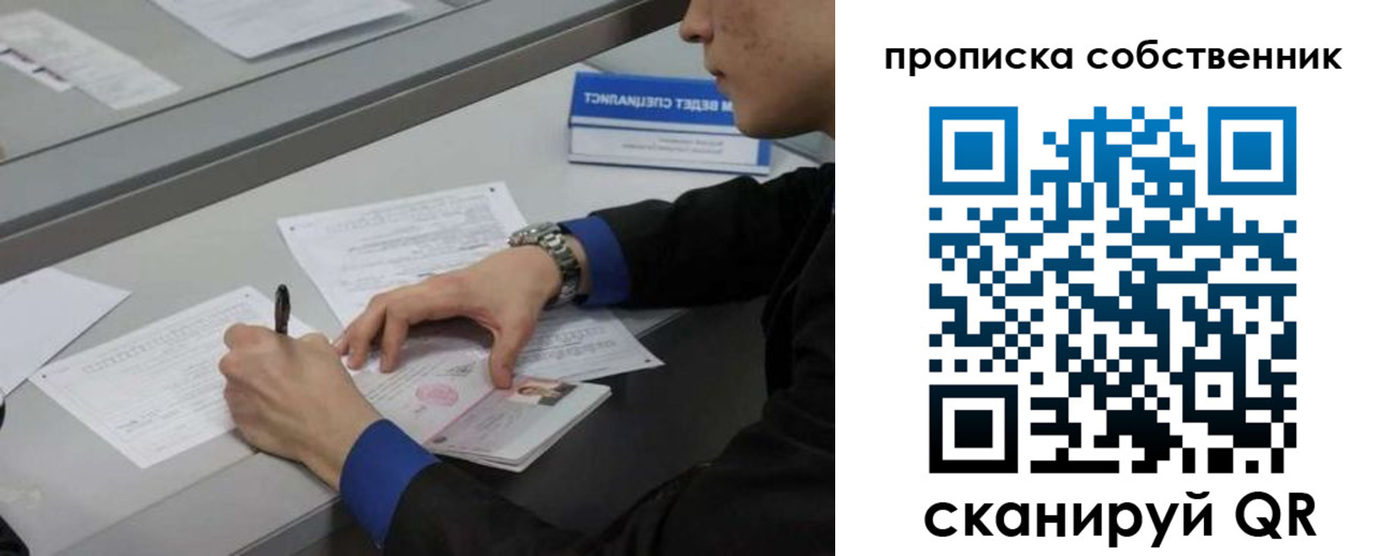 прописка регистрация в Луге