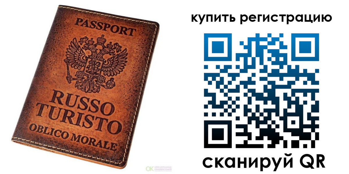 прописка 2025 в Луге