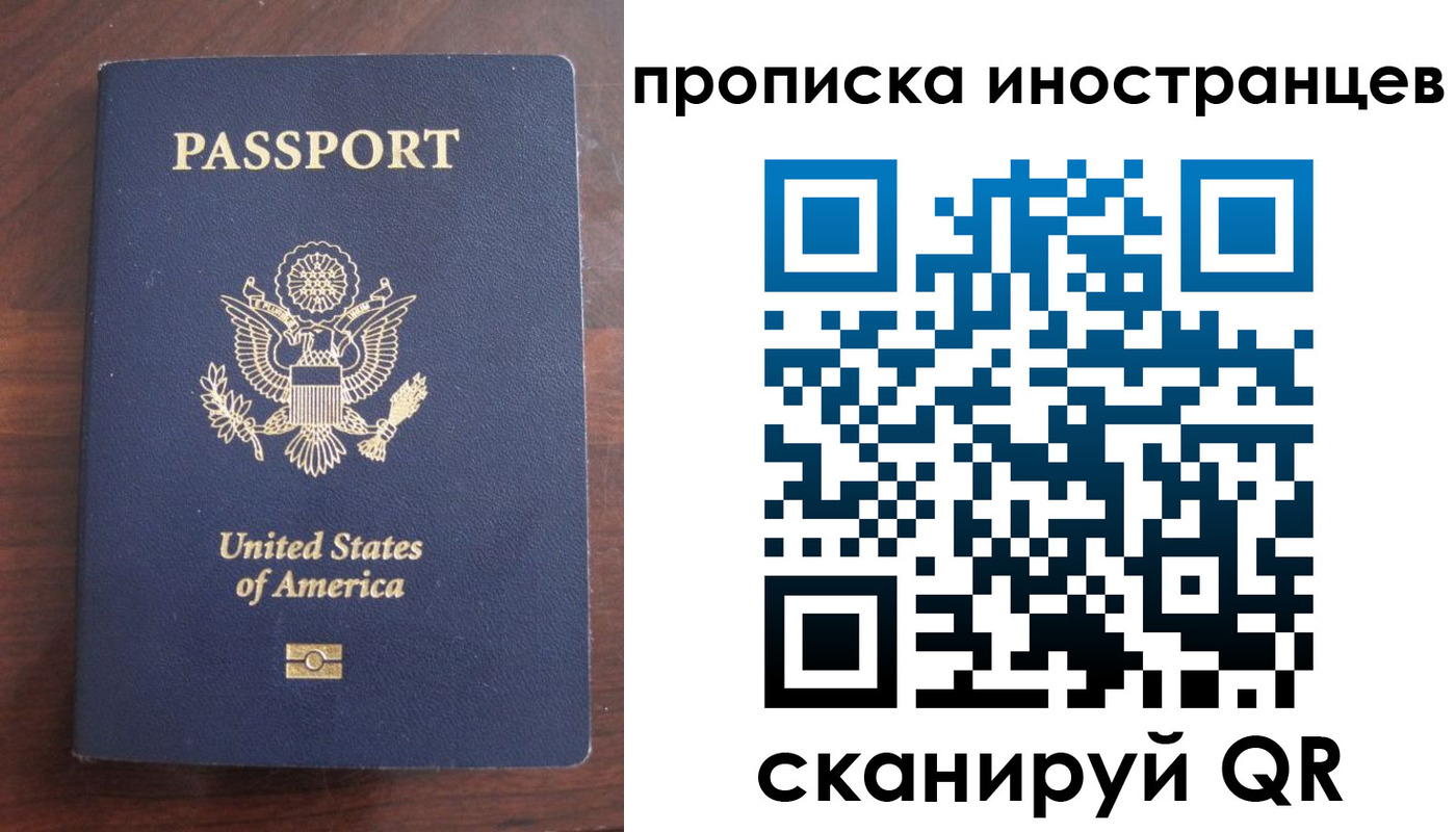 прописка паспорт в Луге