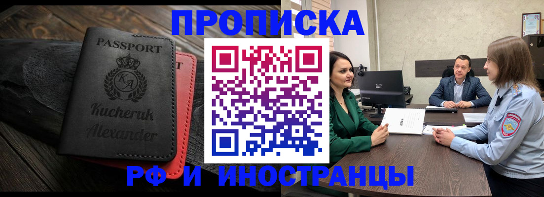 прописка для военкомата в Луге