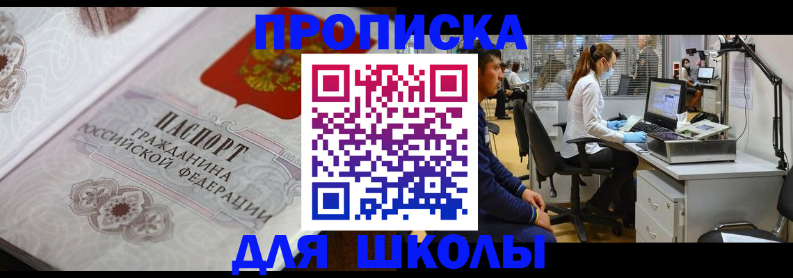 временная регистрация адрес в Луге