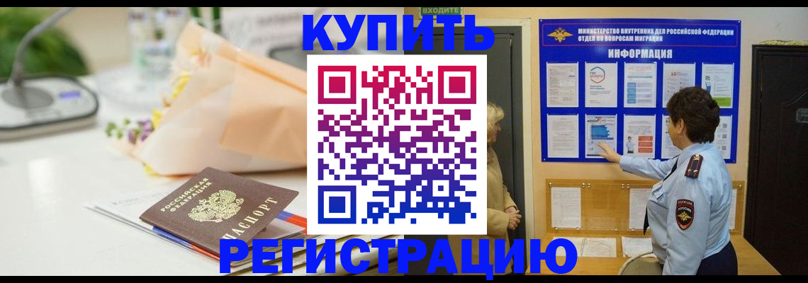 временная регистрация собственник в Луге