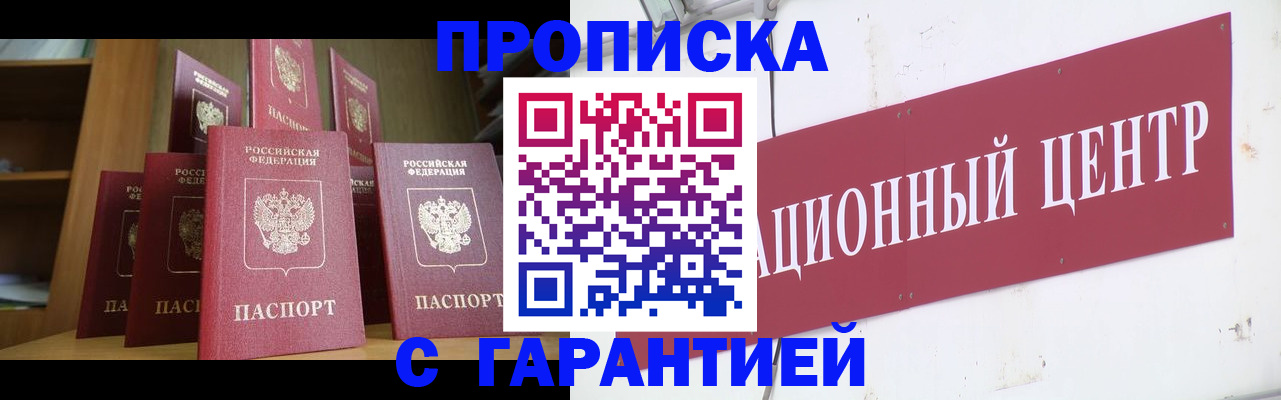 временная регистрация недорого в Луге