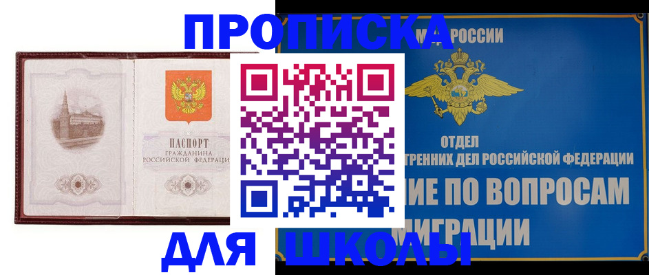 регистрация в Луге