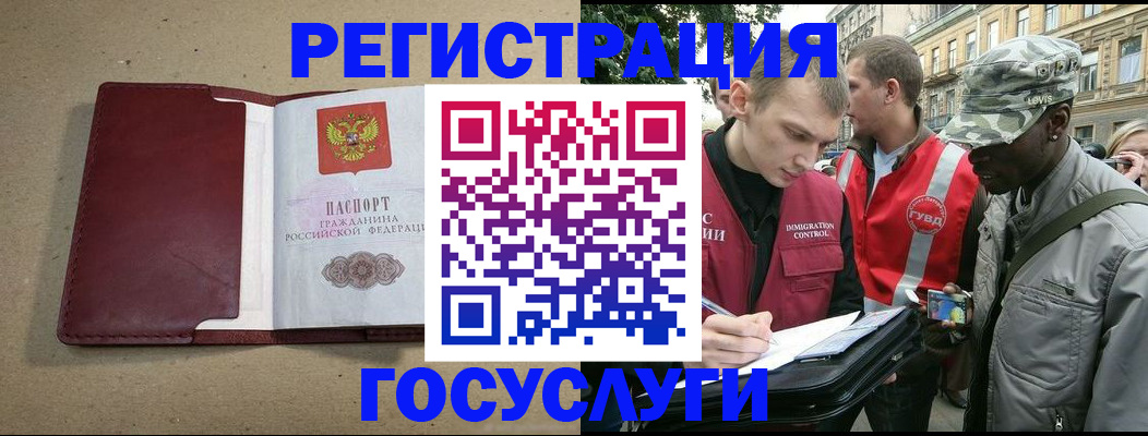 прописка в Луге