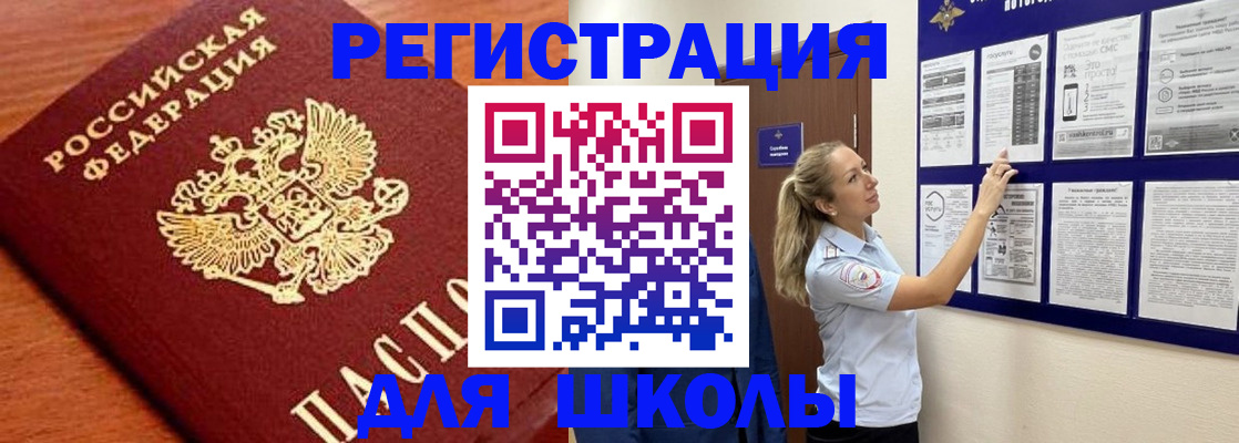 прописка ребенка в Луге
